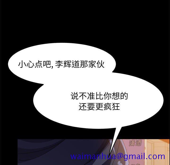上门徒弟[抖漫]韩漫全集-上门徒弟-第 45 话无删减无遮挡章节图片 