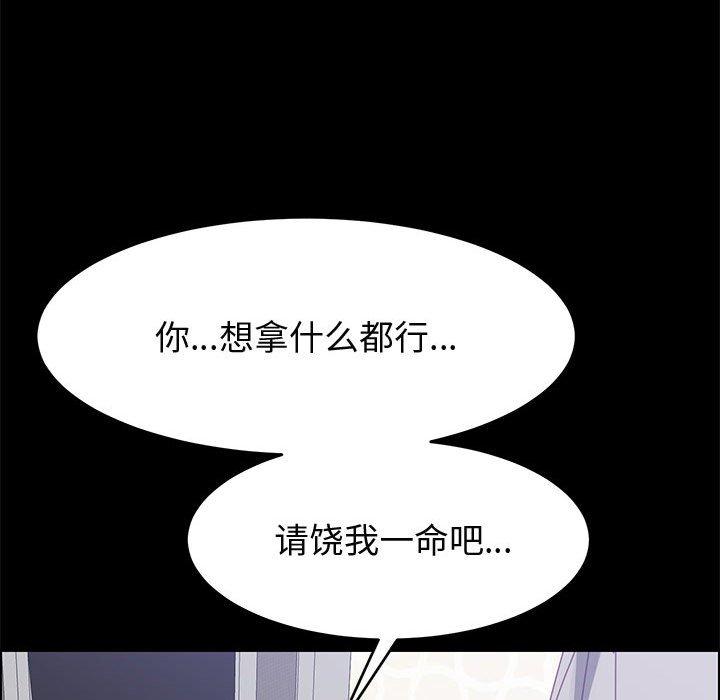 上门徒弟[抖漫]韩漫全集-上门徒弟-第 45 话无删减无遮挡章节图片 