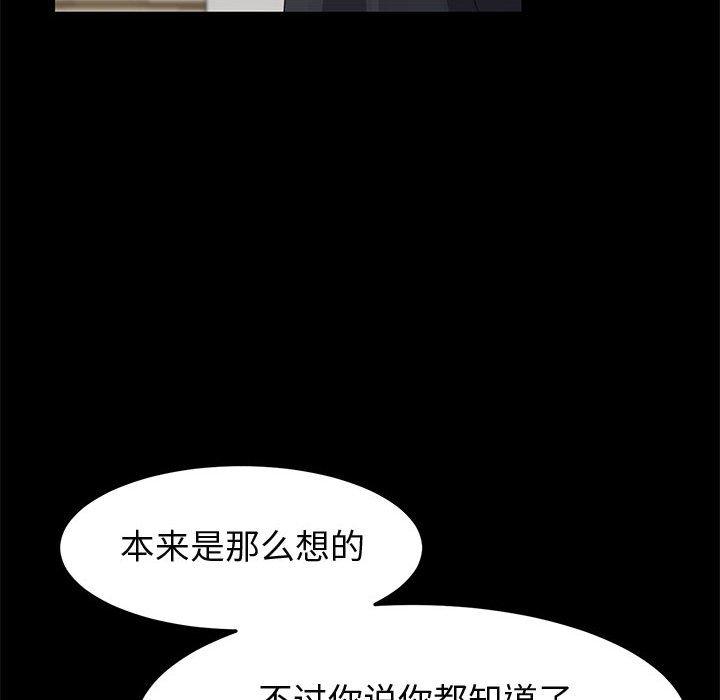 上门徒弟[抖漫]韩漫全集-上门徒弟-第 45 话无删减无遮挡章节图片 