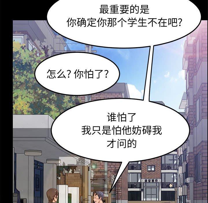 上门徒弟[抖漫]韩漫全集-上门徒弟-第 45 话无删减无遮挡章节图片 