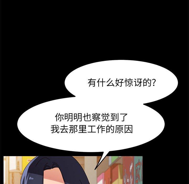 上门徒弟[抖漫]韩漫全集-上门徒弟-第 45 话无删减无遮挡章节图片 