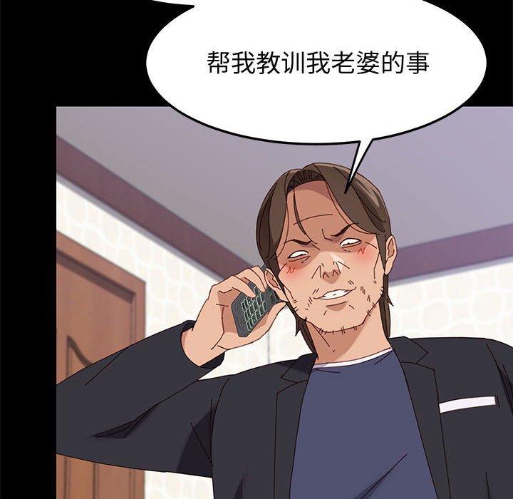 上门徒弟[抖漫]韩漫全集-上门徒弟-第 45 话无删减无遮挡章节图片 