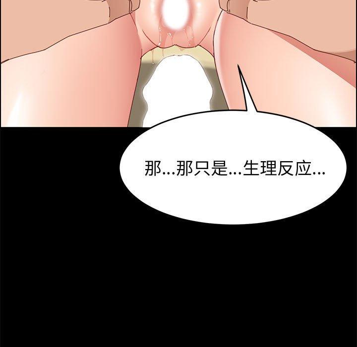 上门徒弟[抖漫]韩漫全集-上门徒弟-第 46 话无删减无遮挡章节图片 