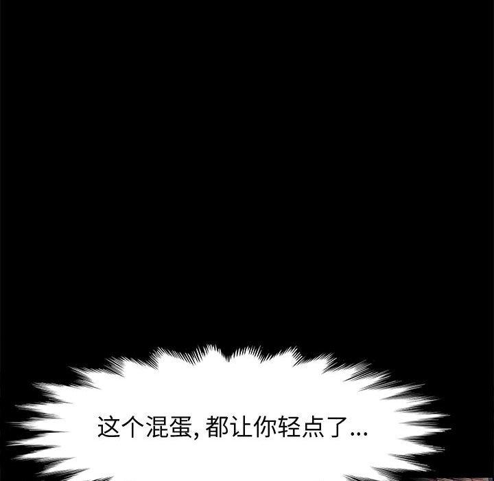 上门徒弟[抖漫]韩漫全集-上门徒弟-第 46 话无删减无遮挡章节图片 