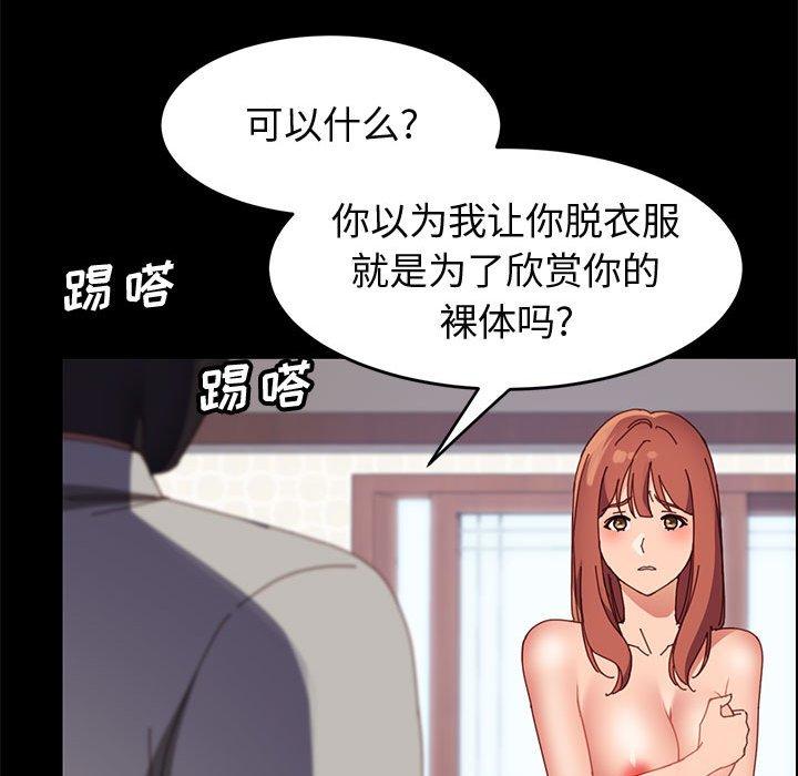 上门徒弟[抖漫]韩漫全集-上门徒弟-第 46 话无删减无遮挡章节图片 