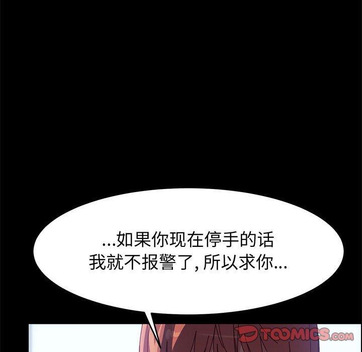 上门徒弟[抖漫]韩漫全集-上门徒弟-第 46 话无删减无遮挡章节图片 