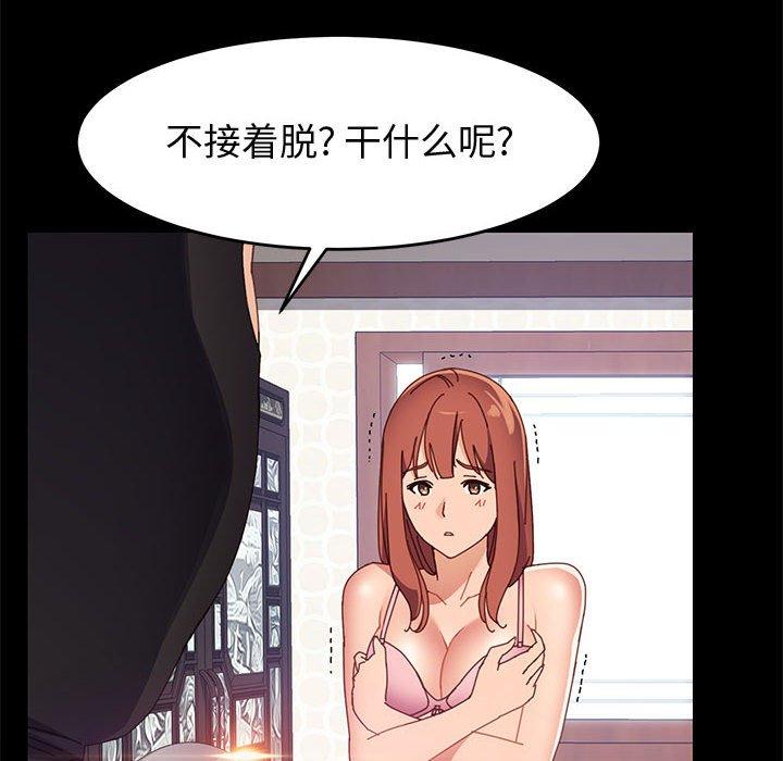 上门徒弟[抖漫]韩漫全集-上门徒弟-第 46 话无删减无遮挡章节图片 