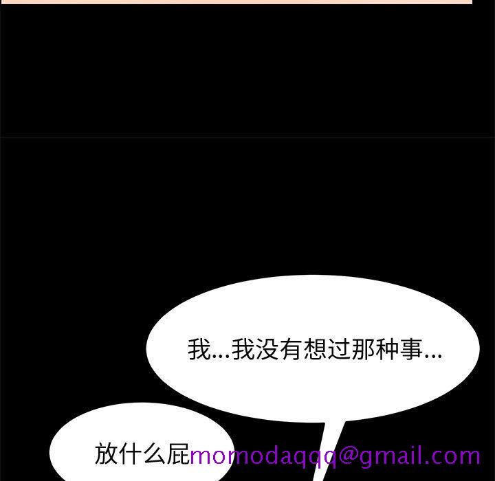 上门徒弟[抖漫]韩漫全集-上门徒弟-第 46 话无删减无遮挡章节图片 