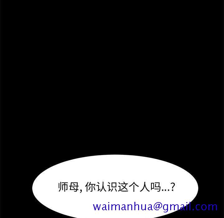 上门徒弟[抖漫]韩漫全集-上门徒弟-第 46 话无删减无遮挡章节图片 