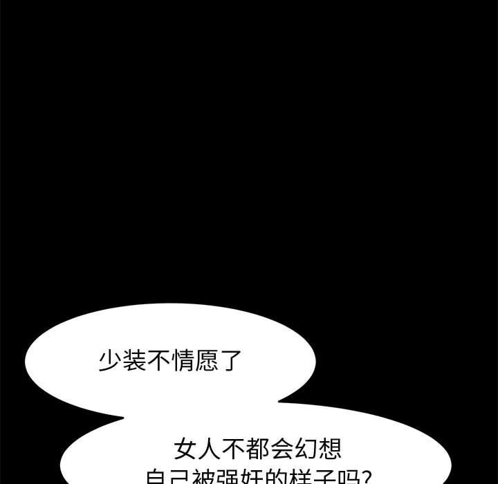 上门徒弟[抖漫]韩漫全集-上门徒弟-第 46 话无删减无遮挡章节图片 