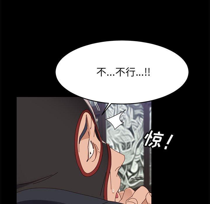 上门徒弟[抖漫]韩漫全集-上门徒弟-第 46 话无删减无遮挡章节图片 
