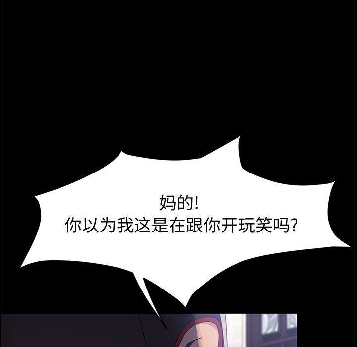 上门徒弟[抖漫]韩漫全集-上门徒弟-第 46 话无删减无遮挡章节图片 