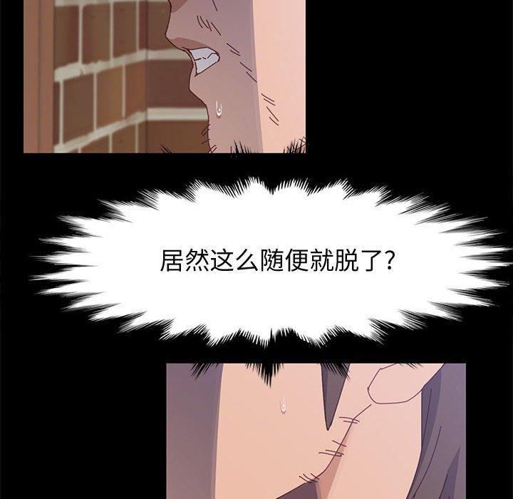 上门徒弟[抖漫]韩漫全集-上门徒弟-第 46 话无删减无遮挡章节图片 