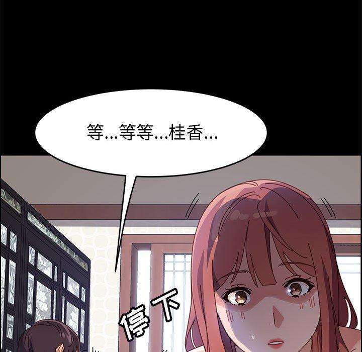 上门徒弟[抖漫]韩漫全集-上门徒弟-第 46 话无删减无遮挡章节图片 