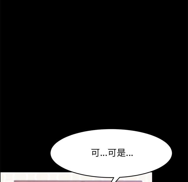 上门徒弟[抖漫]韩漫全集-上门徒弟-第 47 话无删减无遮挡章节图片 
