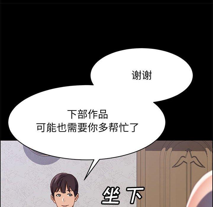 上门徒弟[抖漫]韩漫全集-上门徒弟-第 47 话无删减无遮挡章节图片 