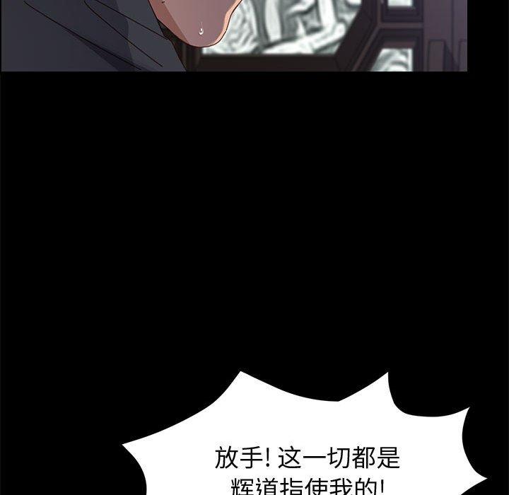 上门徒弟[抖漫]韩漫全集-上门徒弟-第 47 话无删减无遮挡章节图片 