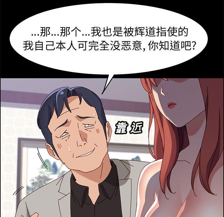 上门徒弟[抖漫]韩漫全集-上门徒弟-第 47 话无删减无遮挡章节图片 