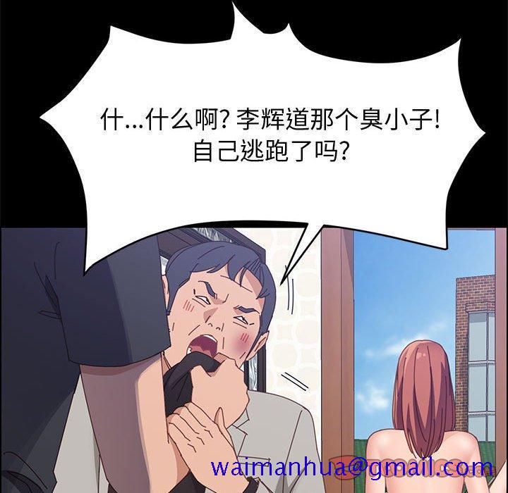 上门徒弟[抖漫]韩漫全集-上门徒弟-第 47 话无删减无遮挡章节图片 