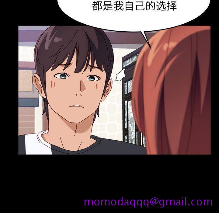 上门徒弟[抖漫]韩漫全集-上门徒弟-第 47 话无删减无遮挡章节图片 