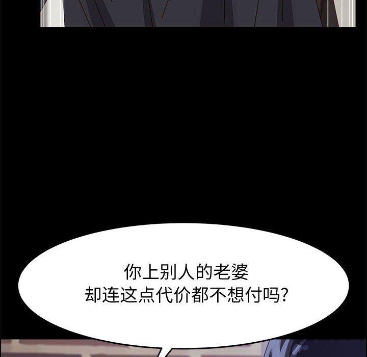 上门徒弟[抖漫]韩漫全集-上门徒弟-第 47 话无删减无遮挡章节图片 