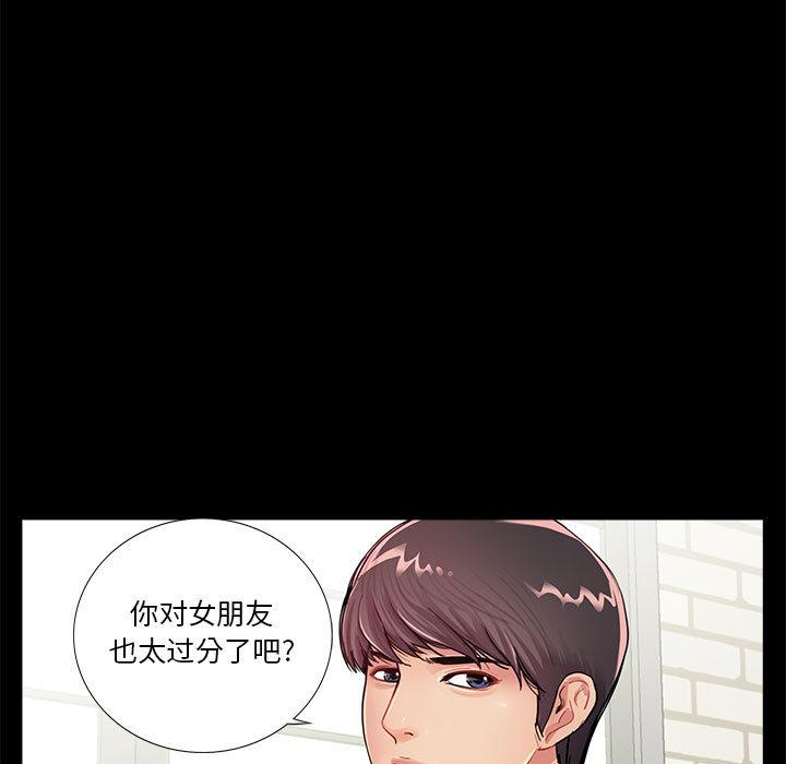 重新爱你[h漫]韩漫全集-重新爱你-第 1 话无删减无遮挡章节图片 