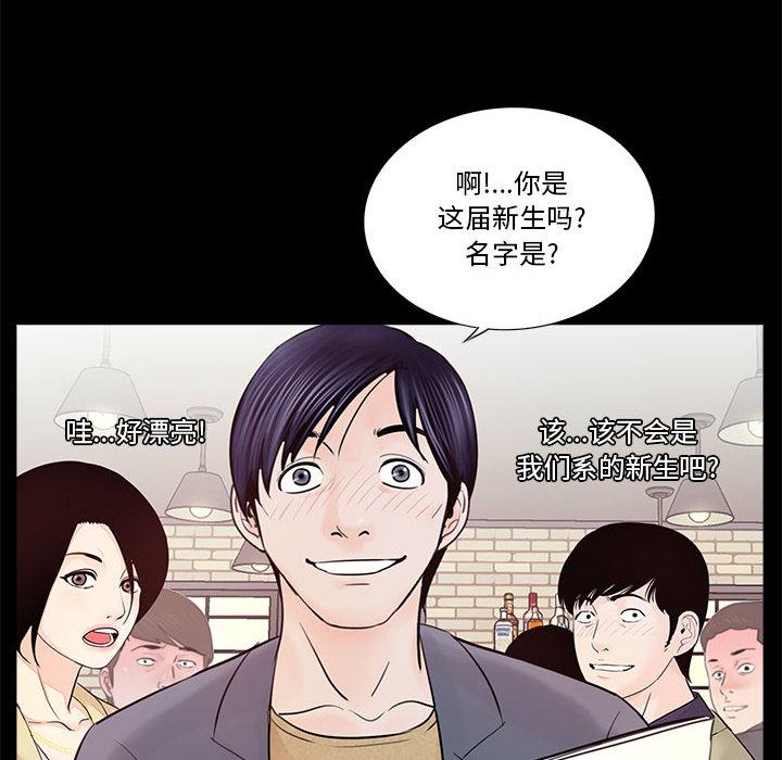 重新爱你[h漫]韩漫全集-重新爱你-第 1 话无删减无遮挡章节图片 