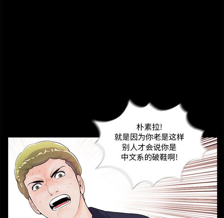 重新爱你[h漫]韩漫全集-重新爱你-第 1 话无删减无遮挡章节图片 