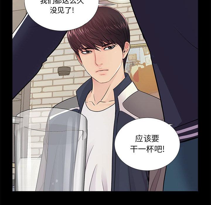重新爱你[h漫]韩漫全集-重新爱你-第 1 话无删减无遮挡章节图片 