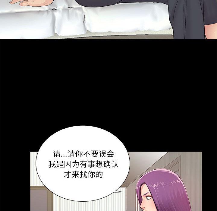 重新爱你[h漫]韩漫全集-重新爱你-第 2 话无删减无遮挡章节图片 
