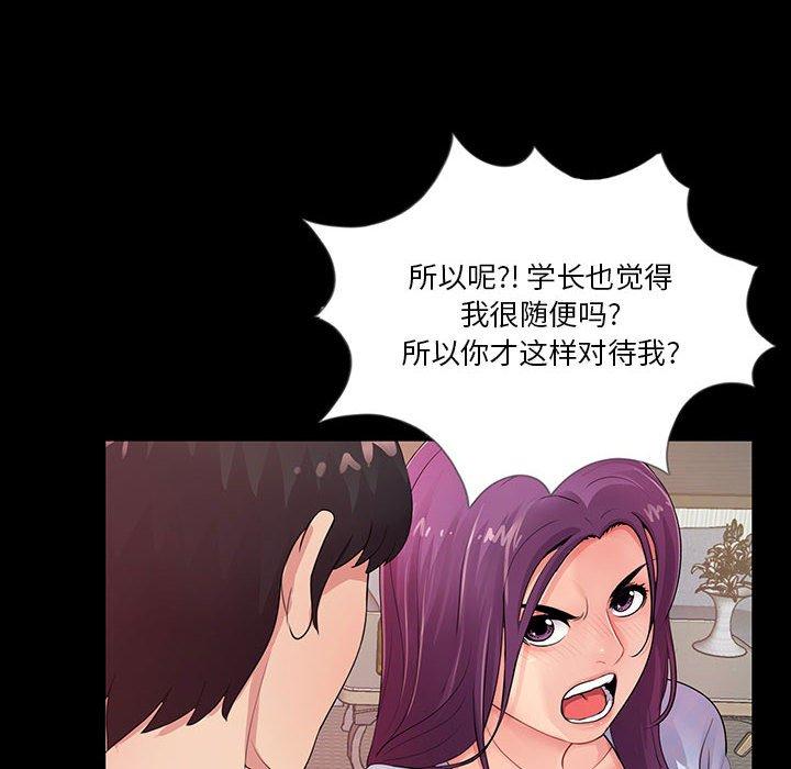 重新爱你[h漫]韩漫全集-重新爱你-第 3 话无删减无遮挡章节图片 