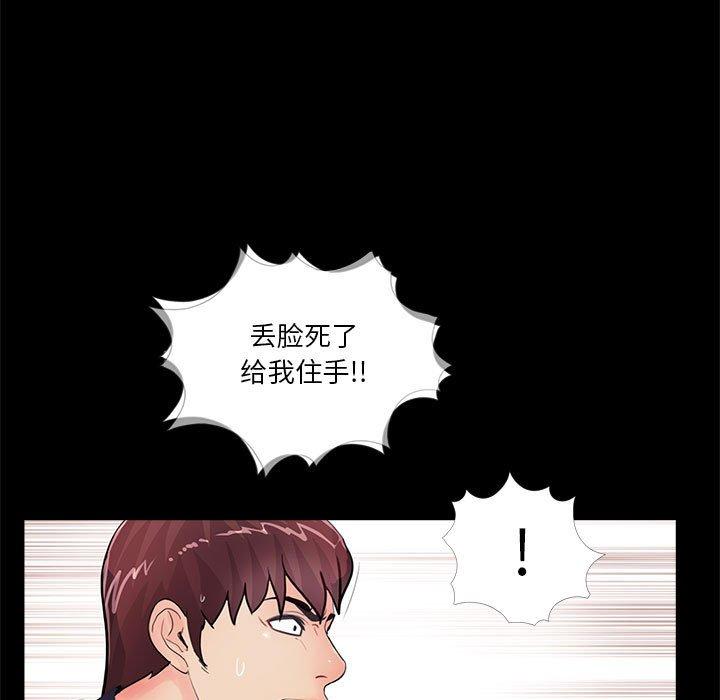 重新爱你[h漫]韩漫全集-重新爱你-第 5 话无删减无遮挡章节图片 