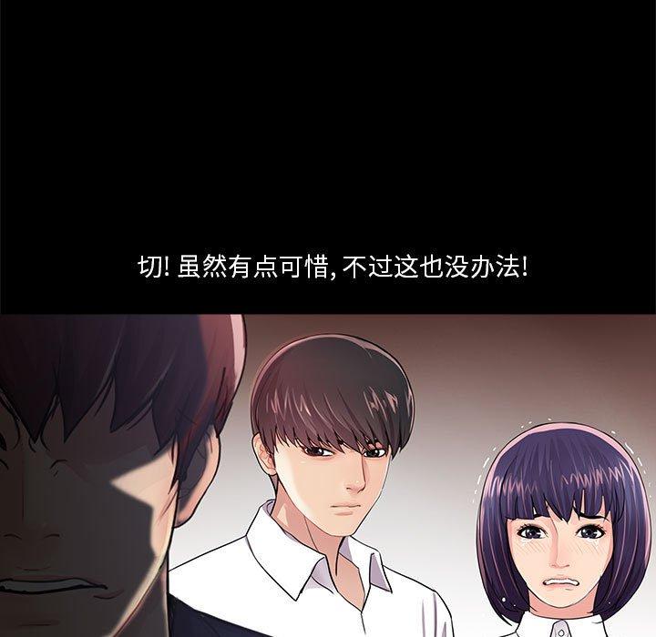 重新爱你[h漫]韩漫全集-重新爱你-第 5 话无删减无遮挡章节图片 