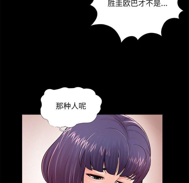 重新爱你[h漫]韩漫全集-重新爱你-第 5 话无删减无遮挡章节图片 