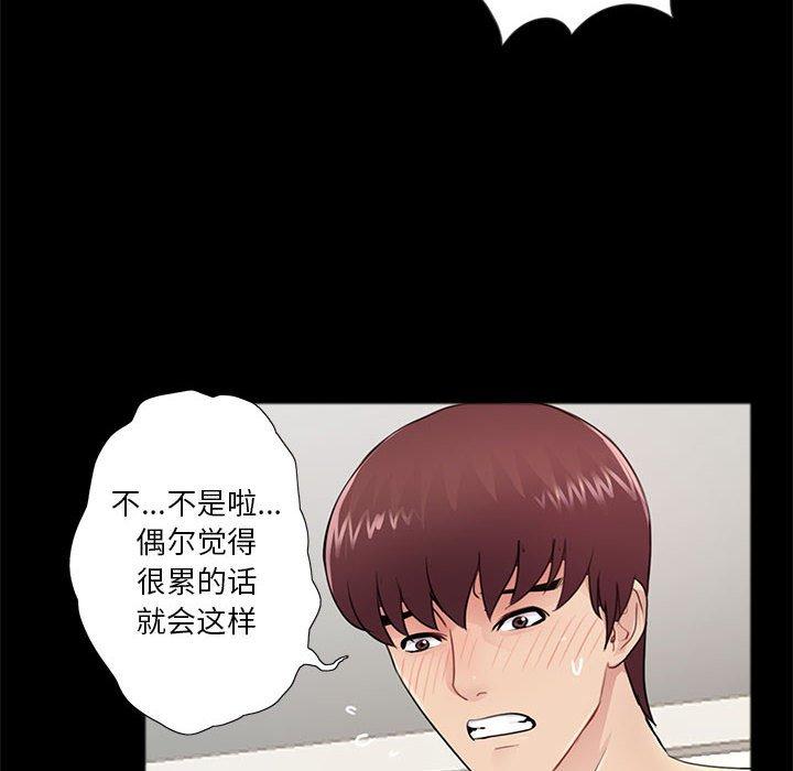 重新爱你[h漫]韩漫全集-重新爱你-第 6 话无删减无遮挡章节图片 