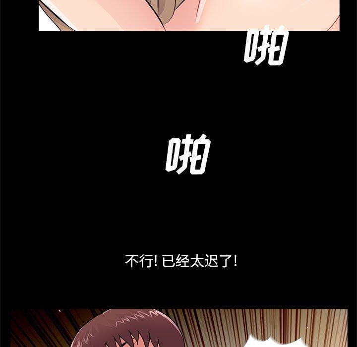 重新爱你[h漫]韩漫全集-重新爱你-第 6 话无删减无遮挡章节图片 