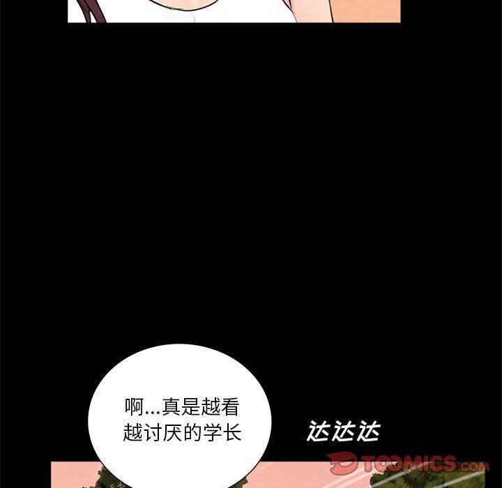 重新爱你[h漫]韩漫全集-重新爱你-第 6 话无删减无遮挡章节图片 