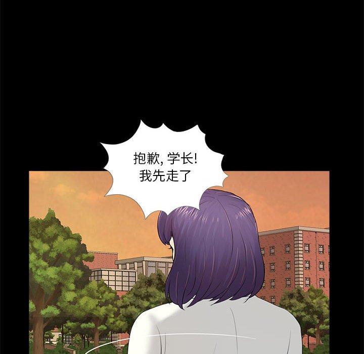 重新爱你[h漫]韩漫全集-重新爱你-第 6 话无删减无遮挡章节图片 