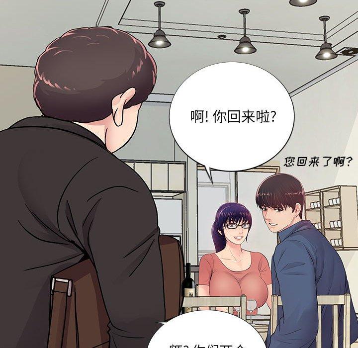 重新爱你[h漫]韩漫全集-重新爱你-第 9 话无删减无遮挡章节图片 