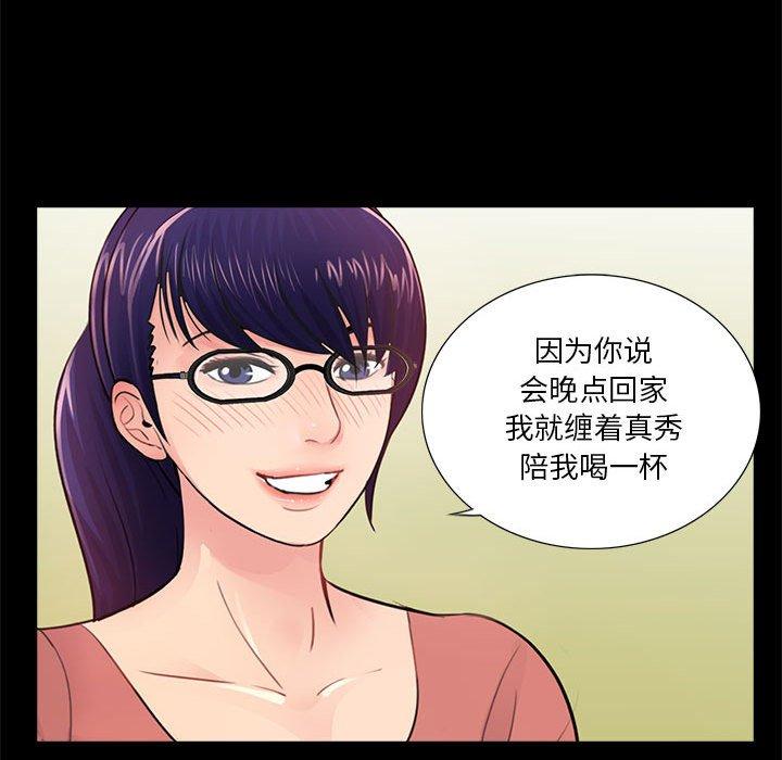 重新爱你[h漫]韩漫全集-重新爱你-第 9 话无删减无遮挡章节图片 
