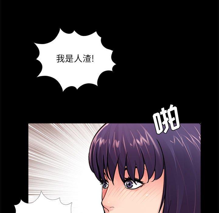 重新爱你[h漫]韩漫全集-重新爱你-第 11 话无删减无遮挡章节图片 