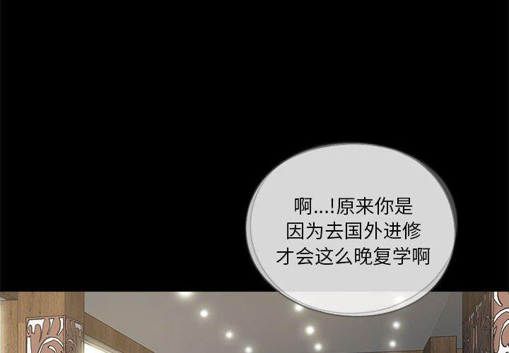重新爱你[h漫]韩漫全集-重新爱你-第 14 话无删减无遮挡章节图片 