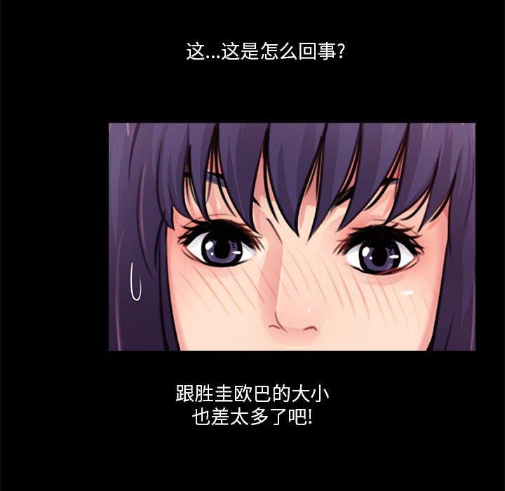 重新爱你[h漫]韩漫全集-重新爱你-第 15 话无删减无遮挡章节图片 