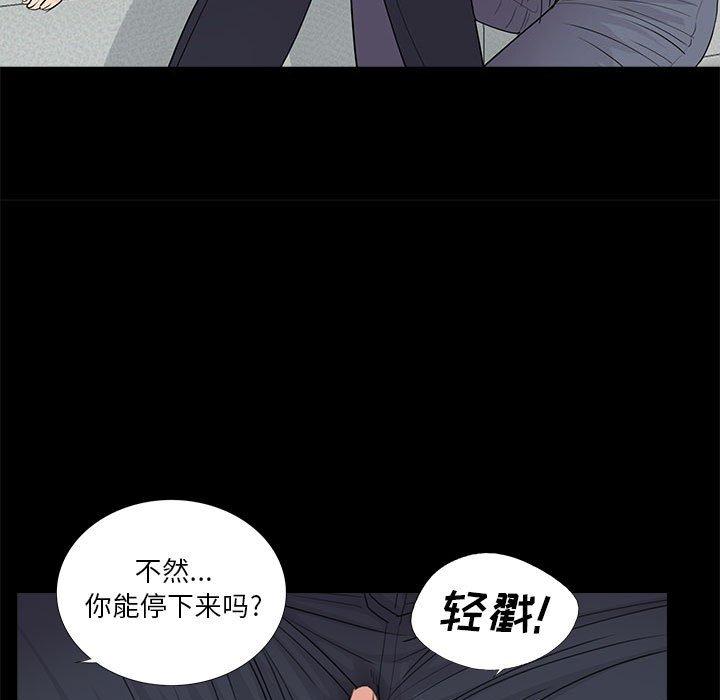 重新爱你[h漫]韩漫全集-重新爱你-第 15 话无删减无遮挡章节图片 