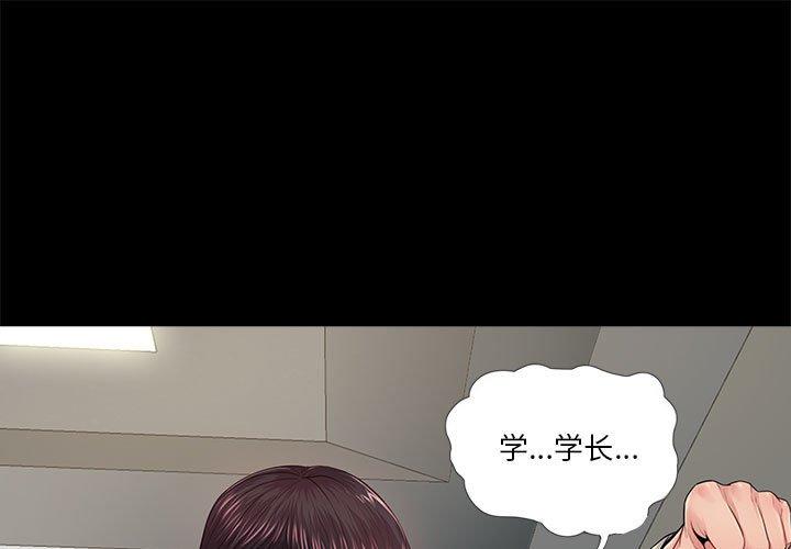 重新爱你[h漫]韩漫全集-重新爱你-第 15 话无删减无遮挡章节图片 