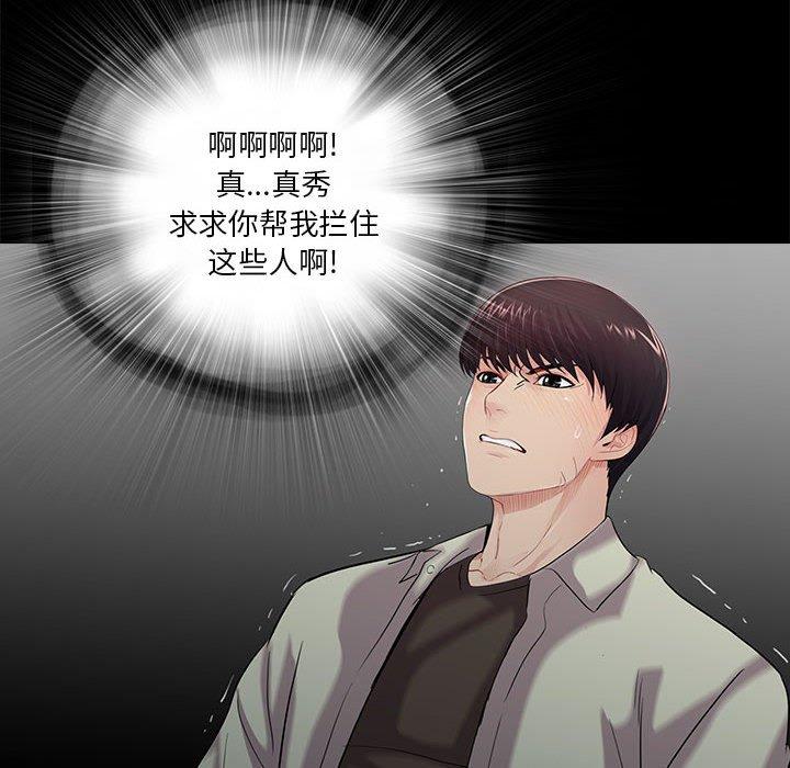 重新爱你[h漫]韩漫全集-重新爱你-第 16 话无删减无遮挡章节图片 