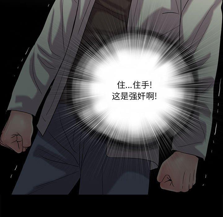 重新爱你[h漫]韩漫全集-重新爱你-第 16 话无删减无遮挡章节图片 