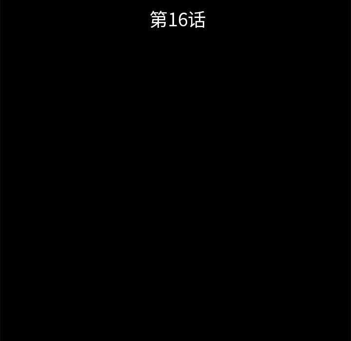 重新爱你[h漫]韩漫全集-重新爱你-第 16 话无删减无遮挡章节图片 