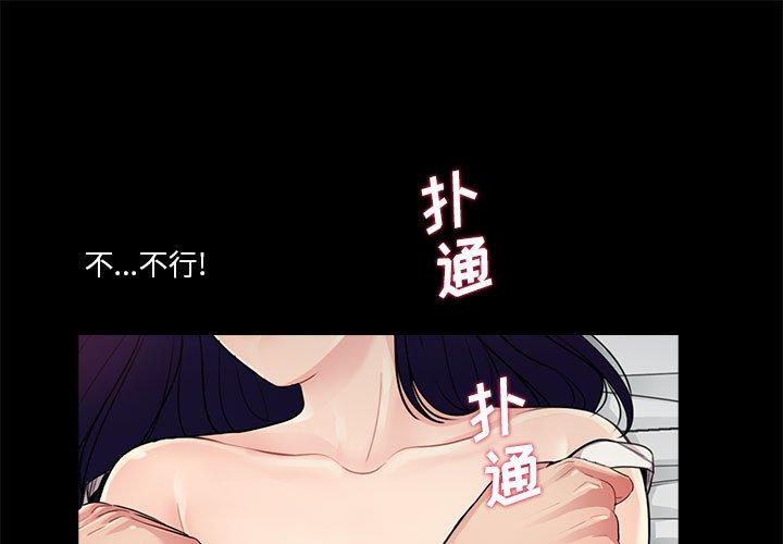 重新爱你[h漫]韩漫全集-重新爱你-第 18 话无删减无遮挡章节图片 