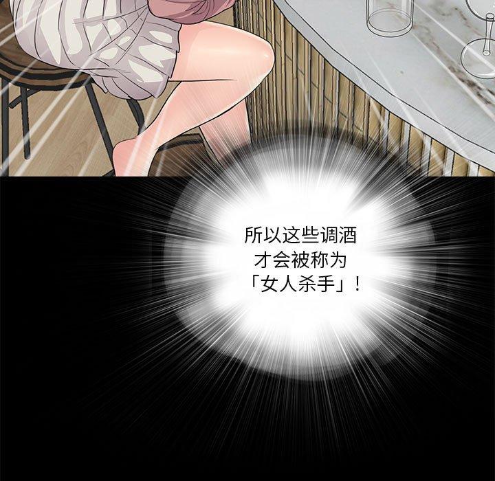 重新爱你[h漫]韩漫全集-重新爱你-第 20 话无删减无遮挡章节图片 
